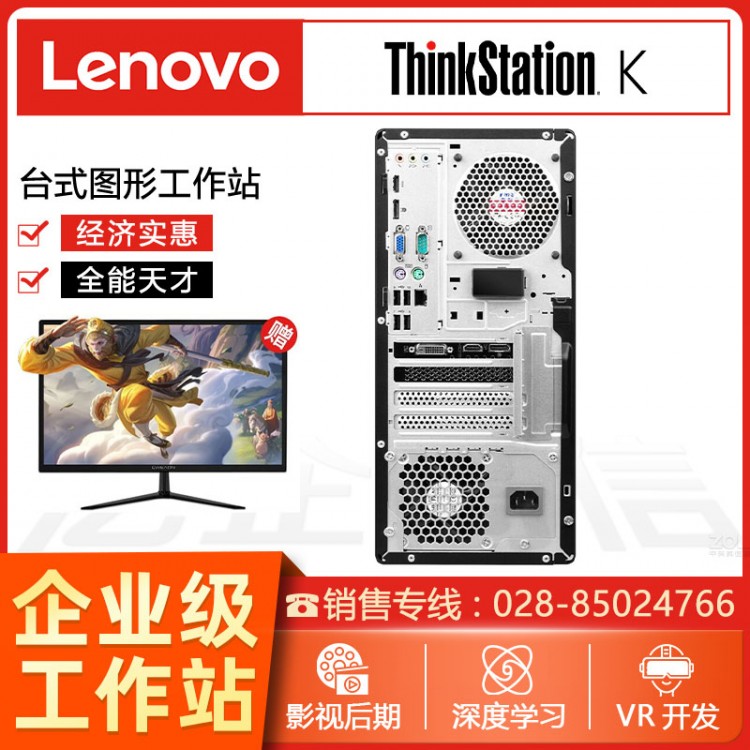 成都聯(lián)想ThinkStation K圖形工作站主機設(shè)計渲染3D建模深度學(xué)習(xí)工作站 聯(lián)想工作站代理商