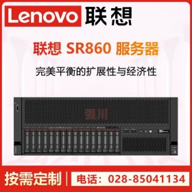 聯(lián)想服務(wù)器成都總代理商ThinkSystem SR860/868 4U機(jī)架式 高性能超運(yùn)算主機(jī)