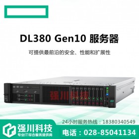 成都HP服務(wù)器總代理 DL388 Gen10 2U應(yīng)用服務(wù)器 原裝配置 3年保修