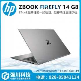 四川惠普電腦總代理（移動工作站）ZBook Firefly 14 G8 現(xiàn)貨熱銷！