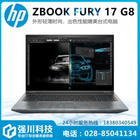 成都惠普移動工作站代理商_供應(yīng)HP ZBook Fury 17G8選配i9-11950H/32GB/256G+2T/A5000/現(xiàn)貨