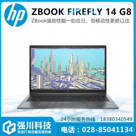 綿陽市惠普工作站代理商 ZBook Firefly 14G7移動工作站熱銷 攜式辦公筆記本 ZBook Firefly 14