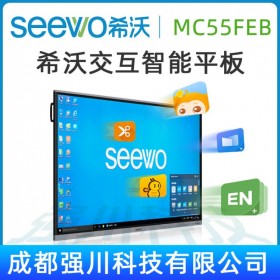 甘肅省張掖市seewo希沃教學(xué)一體機(jī)代理商_55-86寸教學(xué)企業(yè)培訓(xùn)智能電腦白板觸摸屏互動(dòng)云屏