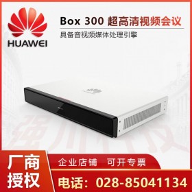 華為視頻會議總代理BOX300-1080P30四川成都現貨供應