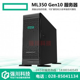 推薦_成都HP服務(wù)器代理商_惠普ML350 Gen10_雙路塔式服務(wù)器_大量現(xiàn)貨