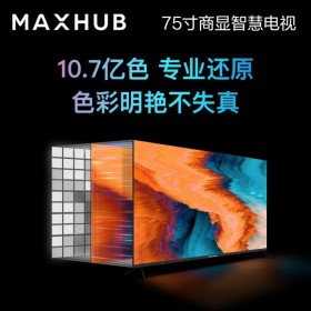 MAXHUB 75英寸 W75PNE巨幕商用會議平板電視機 4K超高清HDR投影無線投屏顯示器 企業(yè)智慧屏