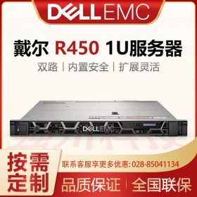 戴爾代理商供應PowerEdge R450服務器 1U雙路 支持英特爾第3代可擴展CPU