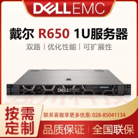 戴爾服務器總代理商 DELL R650 1U機架式 雙路CPU 機房托管服務器