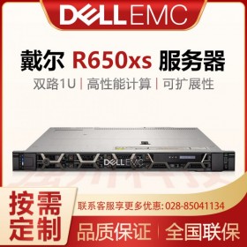 DELL代理商 戴爾PowerEdge R650xs 虛擬化服務器 數(shù)據(jù)庫專用主機