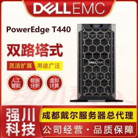 成都戴爾服務(wù)器總代理_Dell PowerEdge T440雙路塔式服務(wù)器