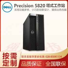 遂寧南充戴爾工作站總代理商Precision T5820三維建模圖形渲染定制電腦