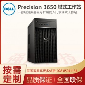 戴爾Precision T3650工作站 設(shè)計(jì)師專用電腦 圖形處理 渲染 建模