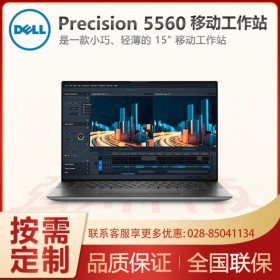 15.6英寸移動工作站_戴爾（DELL）Precision5560_筆記本工作站_四川戴爾總代理商