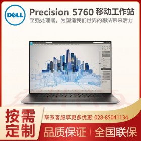 戴爾Precision 5760移動工作站 17.3英寸 設(shè)計師專用 定制款W-11955M處理器