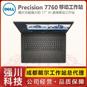 戴爾工作站總代理 17英寸移動(dòng)工作站 Precision7760高性能筆記本 戴爾授權(quán) 廠價(jià)直銷(xiāo)