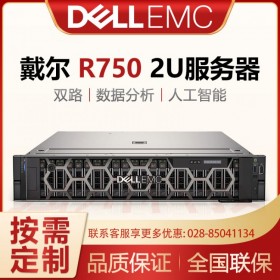 戴爾PowerEdge R750服務器 數(shù)據(jù)庫虛擬化主機 DELL總代理商 現(xiàn)貨