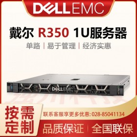 遂寧戴爾代理商供應PowerEdge R350 1U服務器_單路服務器主機_現(xiàn)貨