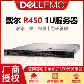 廣元戴爾代理商PowerEdge R450服務器 1U機架式 按需選配第3代可擴展CPU系列