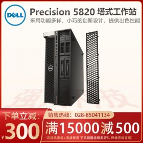 戴爾Precision T5820工作站達(dá)州巴中代理商大量現(xiàn)貨原裝機(jī)型3年保修