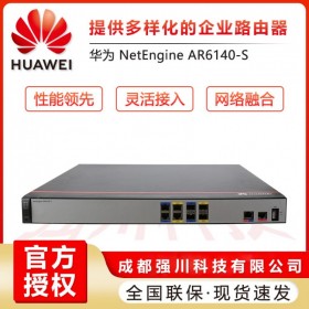 HUAWEI華為路由器總代理商AR6140-S帶機量600企業(yè)級接入路由器