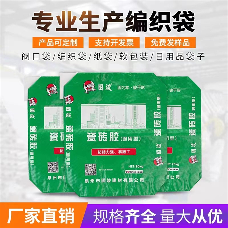 強(qiáng)順 防水通用塑料復(fù)合快遞物流打包 建材編織袋