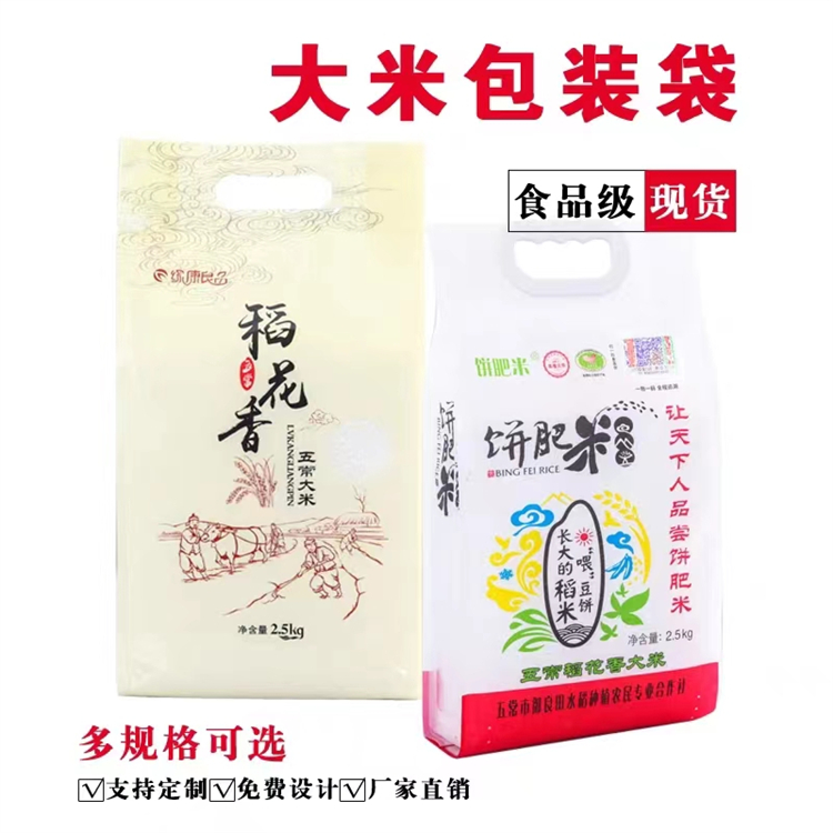 強(qiáng)順 食品級(jí)編織袋  PP塑料包裝袋 運(yùn)輸蛇皮袋子