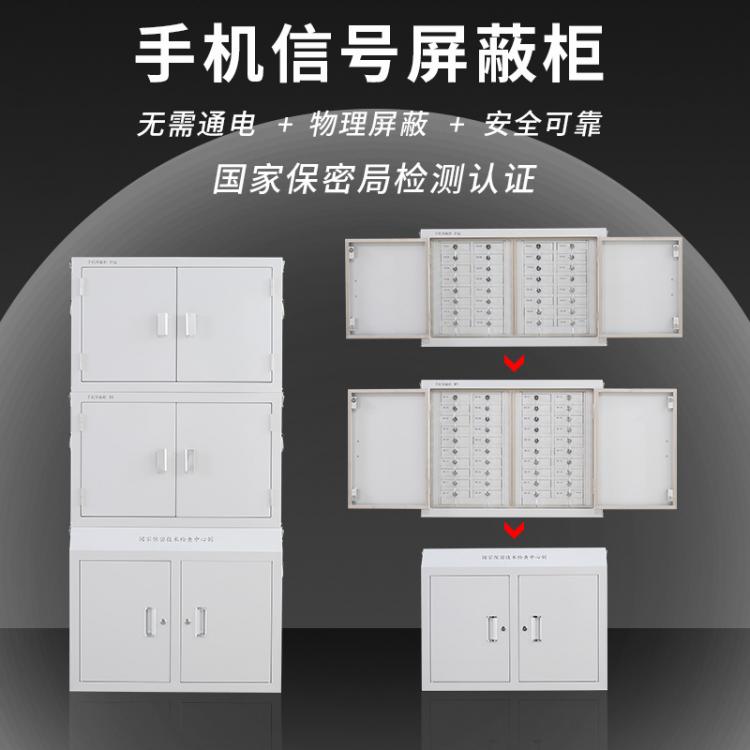 成都廠家直銷手機(jī)信號屏蔽柜  會議室保密單位手機(jī)信號屏蔽柜