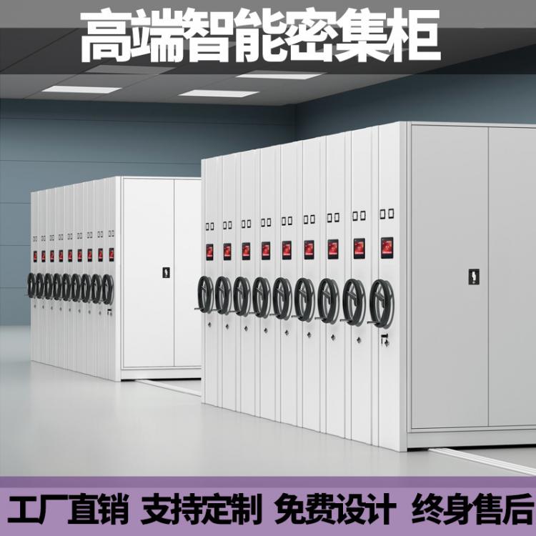 杭州智能密集架 電動移動手搖密集柜  資料檔案柜  財務(wù)憑證架病歷架