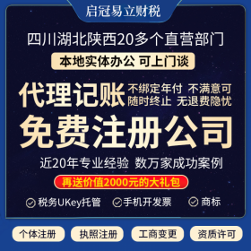 四川專業(yè)代理代辦食品廠生產許可證 SC食品質量安全認證 全流程指導