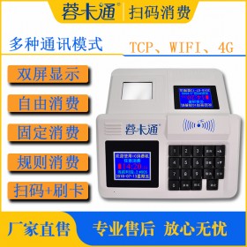 成都二維碼消費(fèi)機(jī)掛式掃碼消費(fèi)機(jī)食堂刷卡掃碼消費(fèi)機(jī)