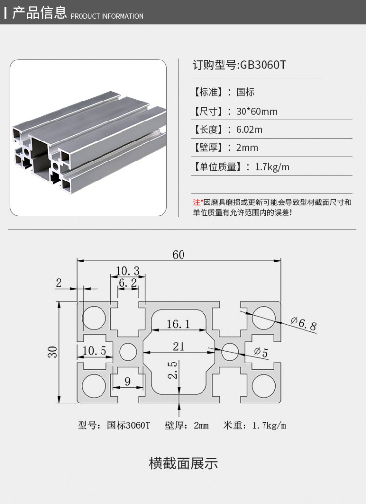 國標3060-T