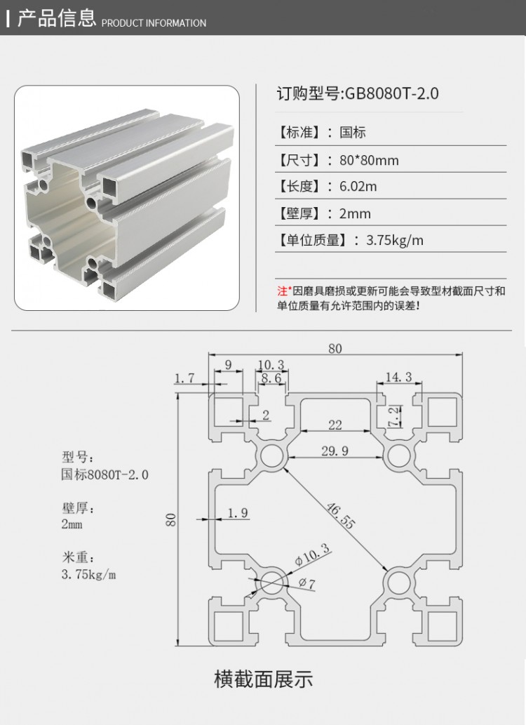 國(guó)標(biāo)8080T-2.0