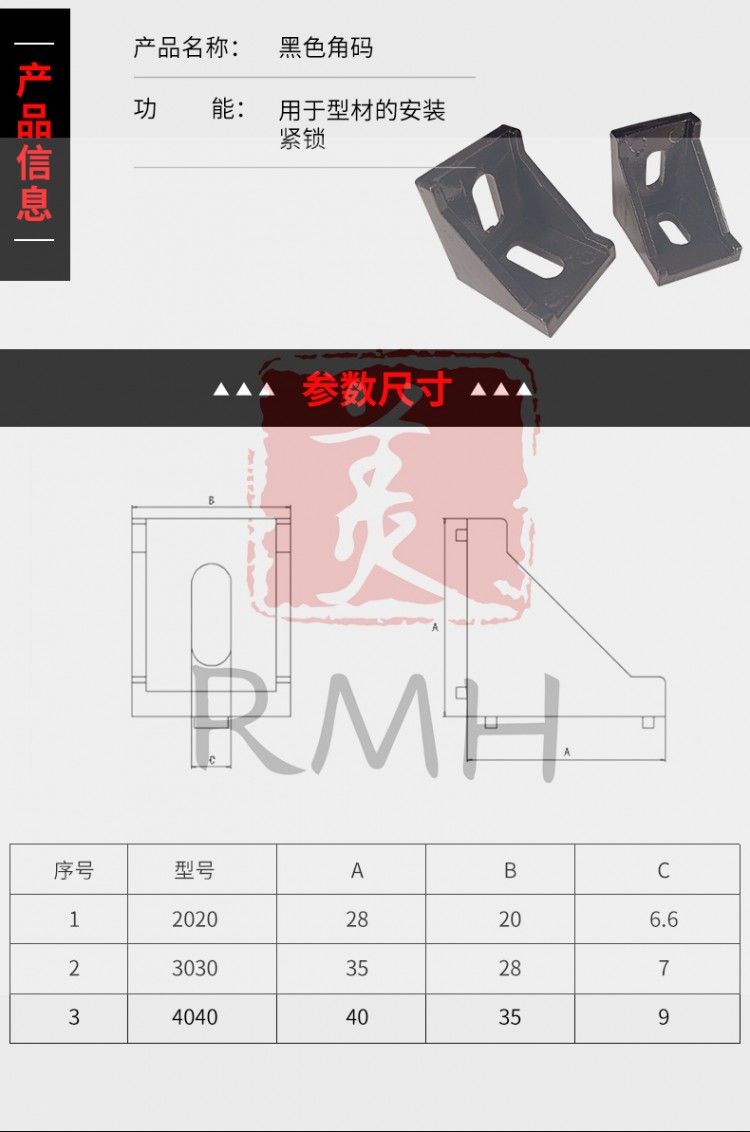 90度角件角鋁黑色角碼支架1