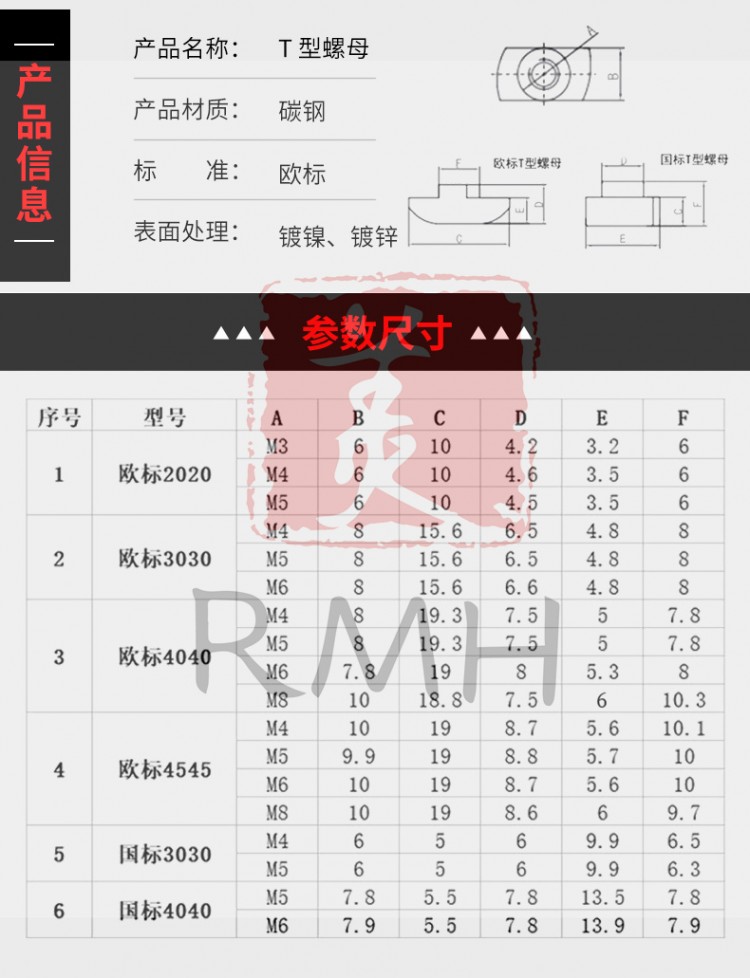 T型螺母20 30 40鍍鋅鍍鎳