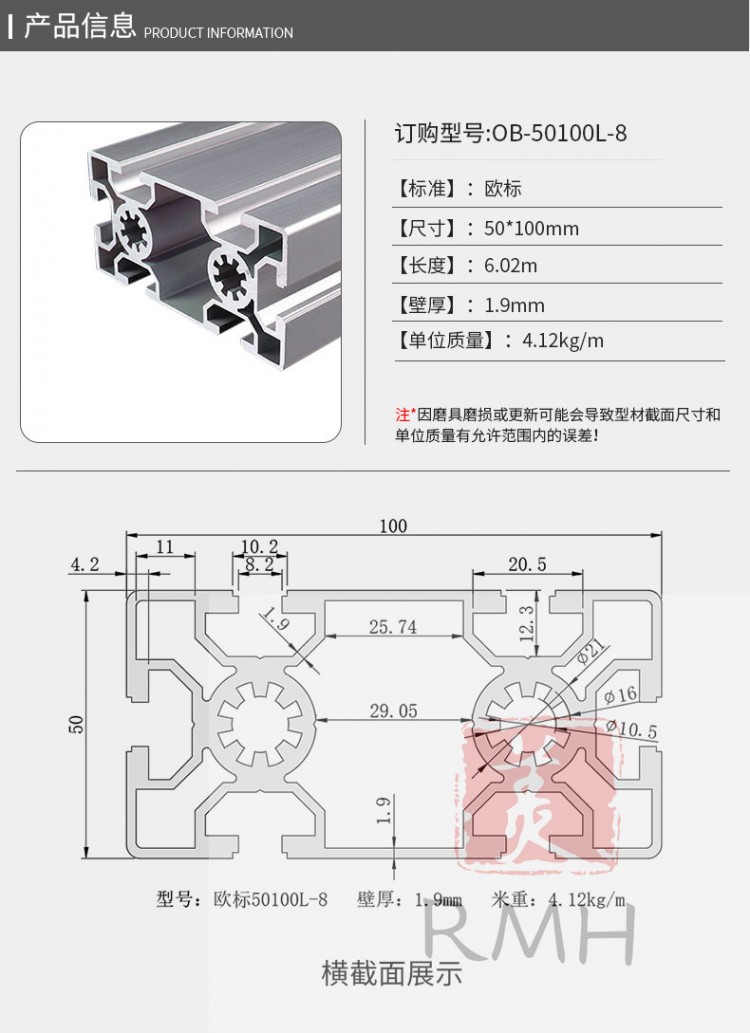 歐標50100L-8