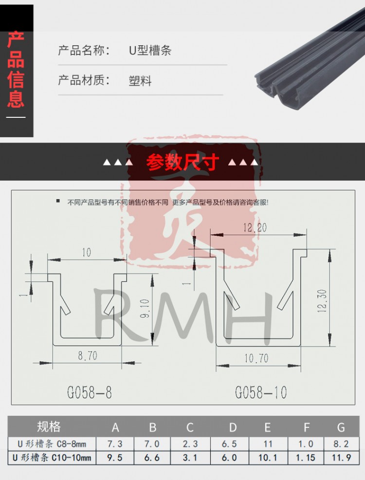 U型槽條1