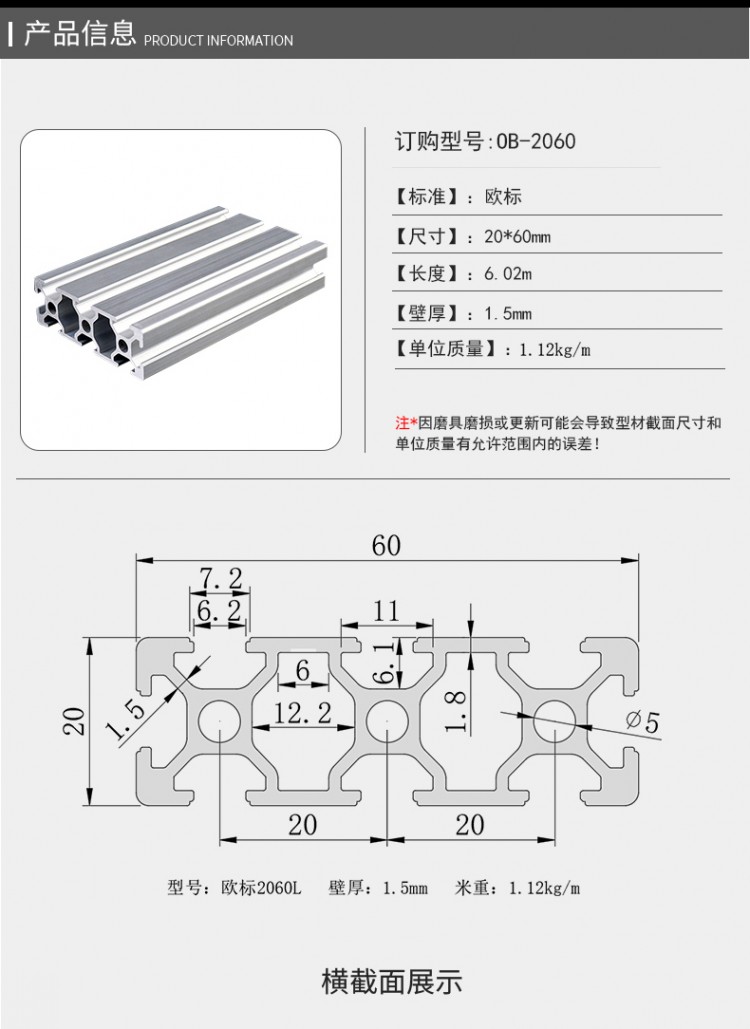 歐標(biāo)2060L