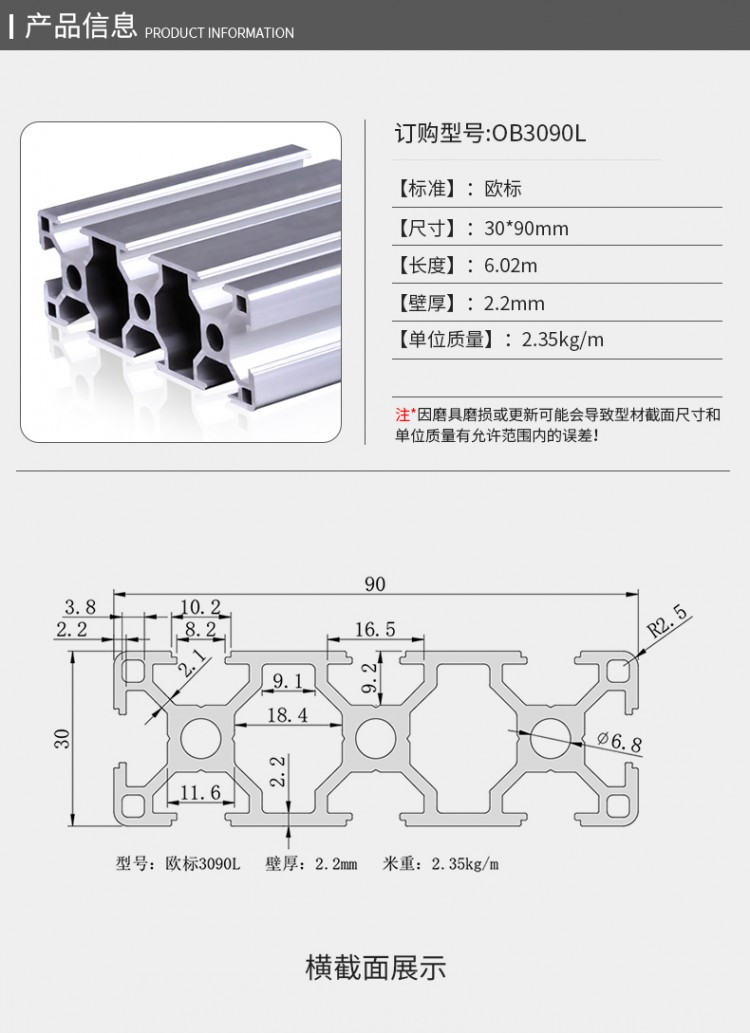 歐標3090L