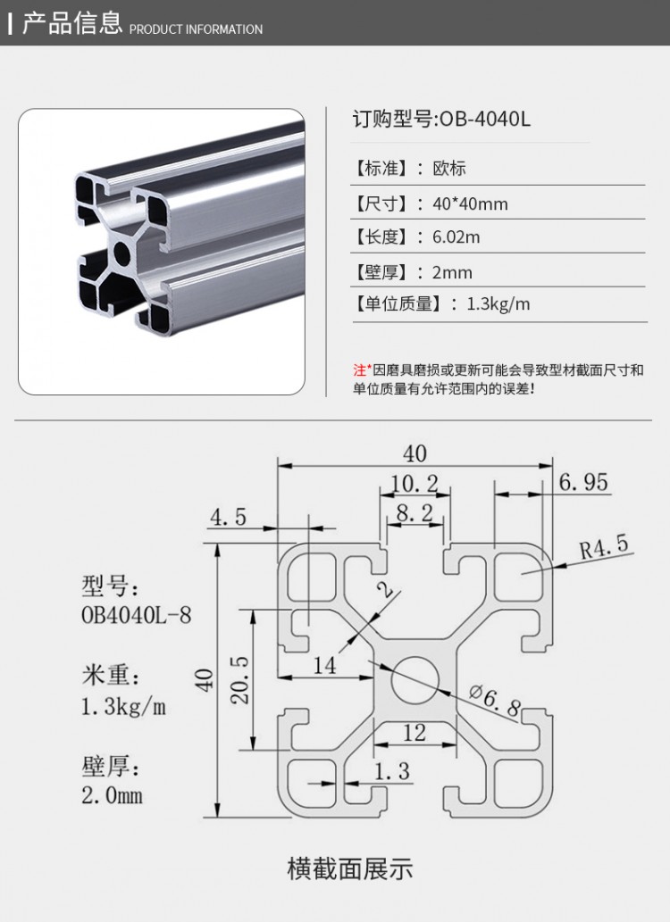 歐標(biāo)4040L