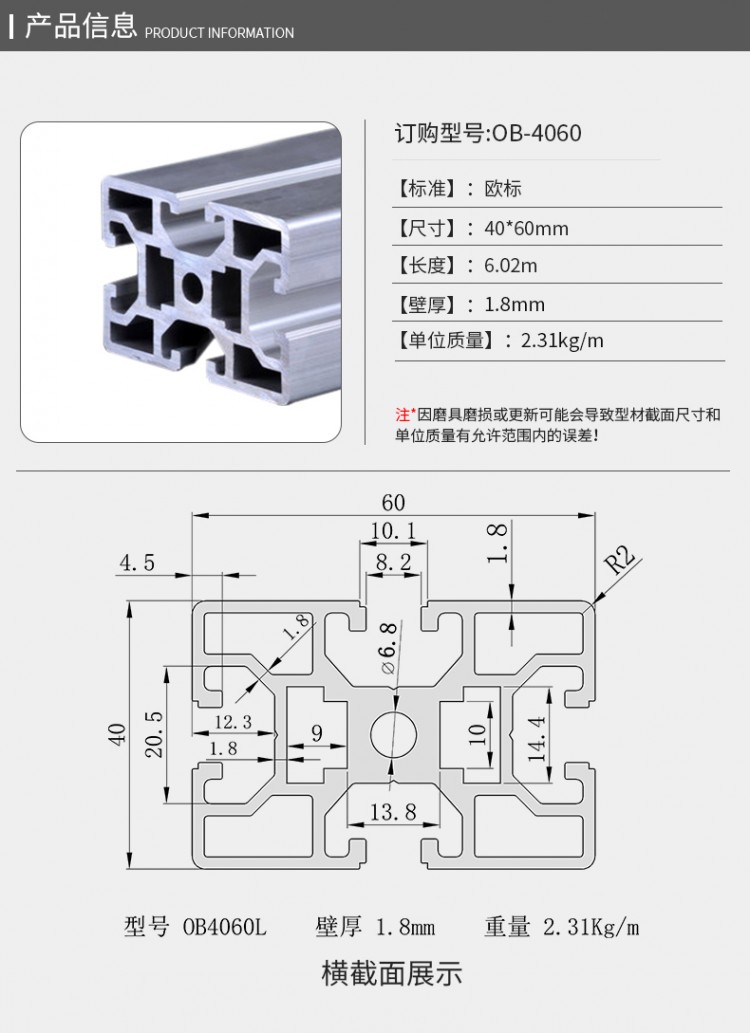 歐標(biāo)4060