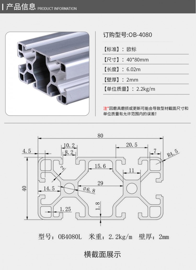 歐標(biāo)4080