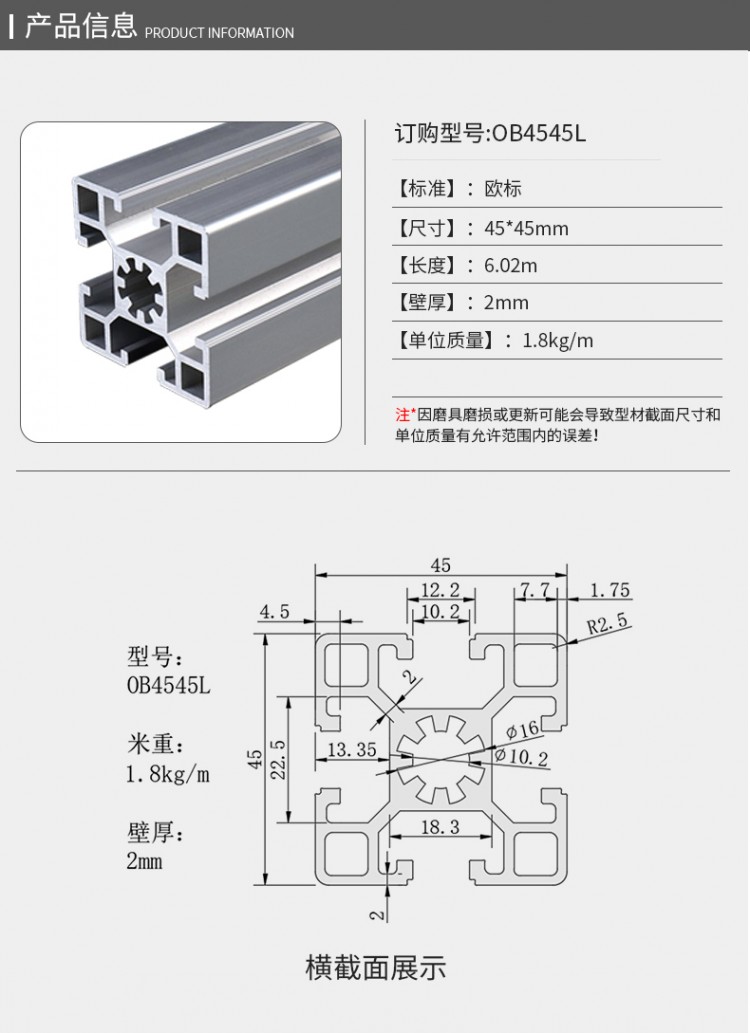 歐標(biāo)4545L