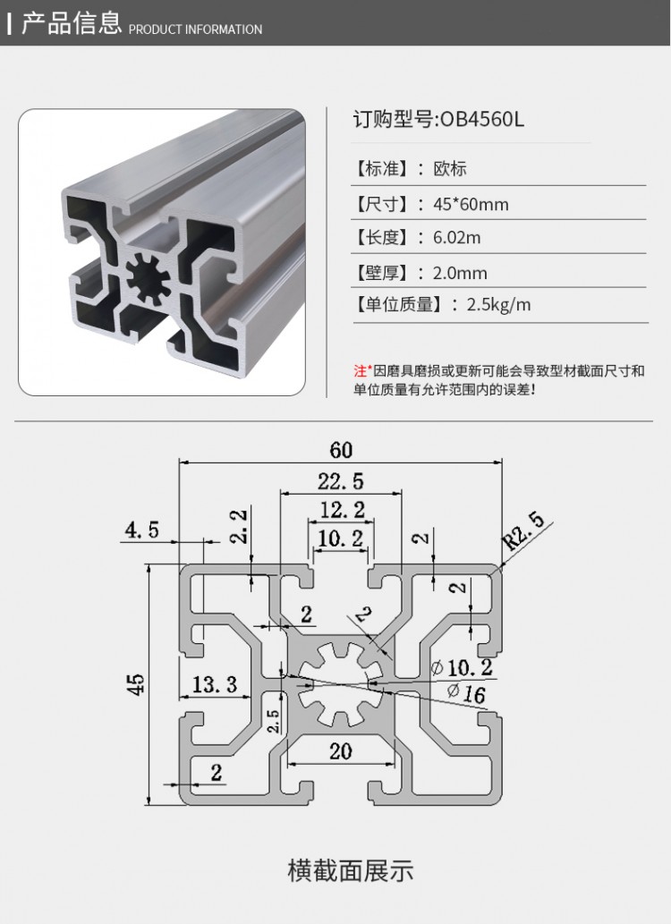 歐標(biāo)4560L