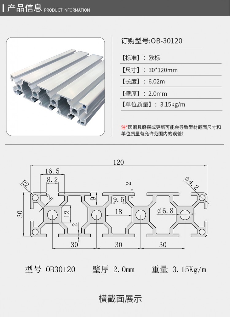 歐標(biāo)30120