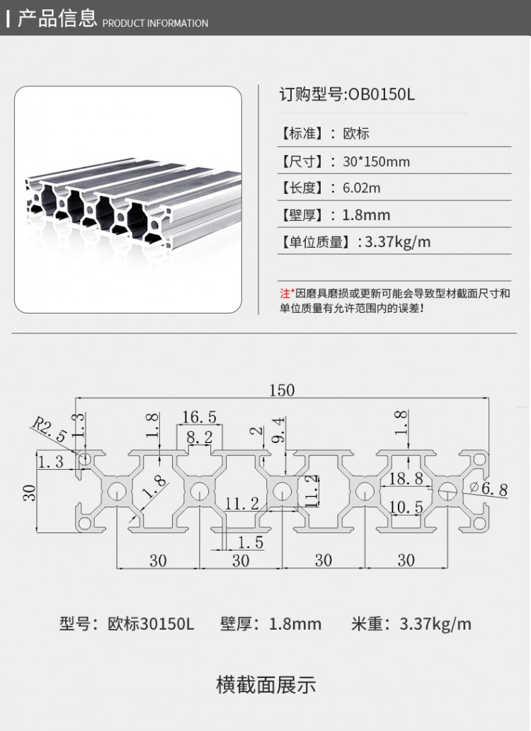 歐標30150L