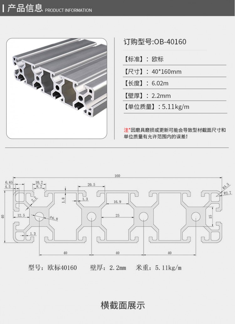 歐標(biāo)40160-1