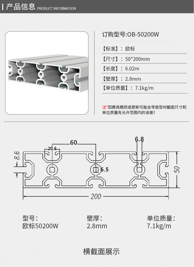 歐標(biāo)50200W (2)