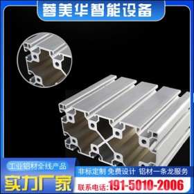 達(dá)州工業(yè)鋁型材 歐標(biāo)80160系列鋁制品加工框架防護(hù)圍欄免費(fèi)測量