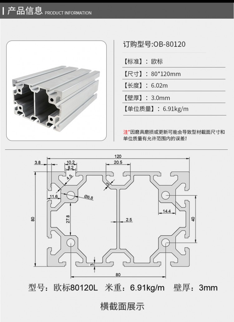 歐標(biāo)80120