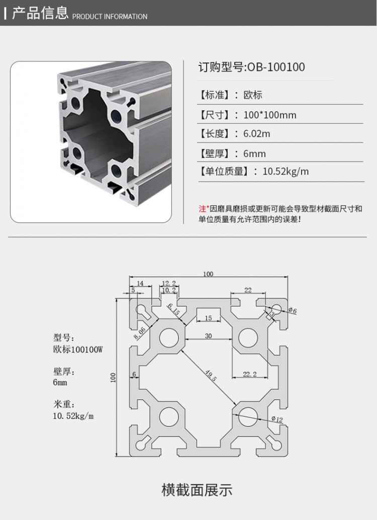 歐標(biāo)100100